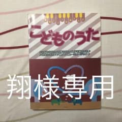 こどものうたのサムネイル