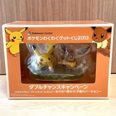 ポケモン わくわくゲットくじ 2013 ダブルチャンス キャンペーン 
