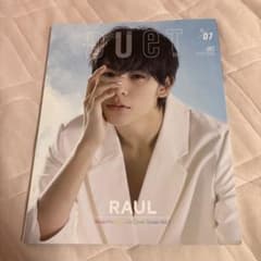Duet 2021年7月号 ラウール 表紙