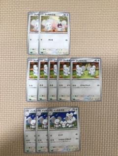 ポケモンカード ワッカネズミ イッカネズミ 進化のサムネイル
