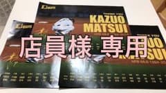 松井稼頭央 引退記念ポスター3枚のサムネイル