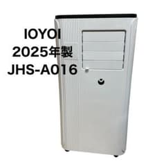スポットエアコンIOYOI 新品未使用、早い者勝ち！】移動式 スポットエアコン クーラー IOYOI