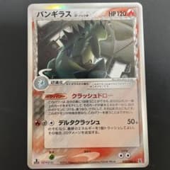 ポケカ バンギラス δ-デルタ種 020/086 ホロンの研究塔 - メルカリ