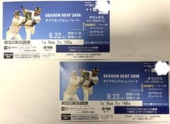 入荷‼️ソフトバンクダイヤモンドビュー8月22日ペア限定販売 入荷‼️ソフトバンクダイヤモンドビュー8月22日ペア限定販売 - メルカリ