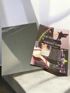 吉田ユニ KIMYEONG JUN × YOSHIDAYUNI 図録 フライヤー 吉田ユニ KIMYEONG JUN × YOSHIDAYUNI 図録 フライヤー - メルカリ