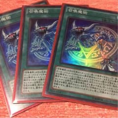 召喚魔術 3枚+召喚獣セットのサムネイル