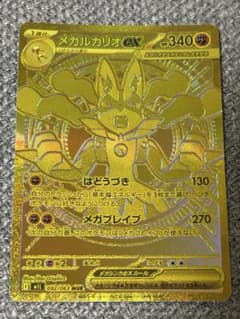 最終値下げメガルカリオex mur - メルカリ