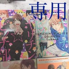 bl 漫画 2冊のサムネイル