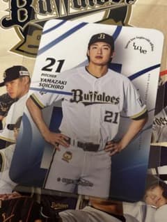 オリックス　山﨑颯一郎　アイロべフォトカードのサムネイル