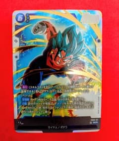 ベジット SCR ドラゴンボール フュージョンワールド FB01-121 - メルカリ