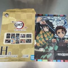 鬼滅の刃のサムネイル