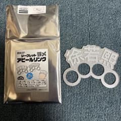 福岡ソフトバンクホークス シークレットアピールリング 徐若熙のサムネイル