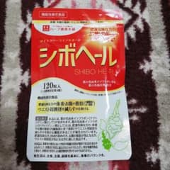 ハーブ健康本舗 シボヘール 120粒のサムネイル
