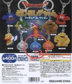 ドラゴンクエスト　めじるしチャーム　フィギュアコレクション　スライム×2のサムネイル