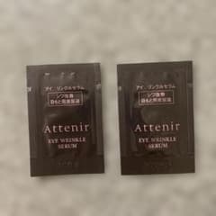 アテニア　アイリンクルセラム （シワ改善目もと用美容液）0.3g 2包