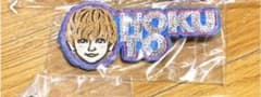 吉野北人ワッペンのサムネイル