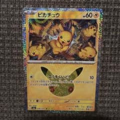 ポケモンカード ピカチュウ 038/103 22/30のサムネイル