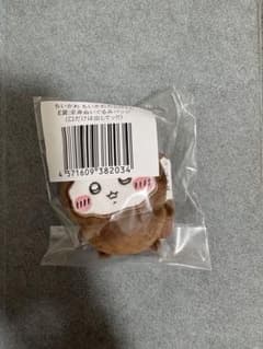 ちいかわ ちいかわだらけくじ E賞 全身ぬいぐるみバッジ（口だけは出してッ!!）のサムネイル
