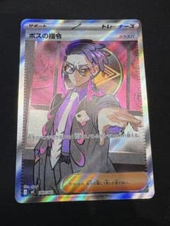 ボスの指令(カラスバ) MEGA スタートデッキ100 760/742 SR - メルカリ