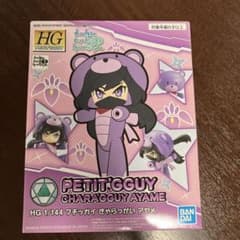 HG 1/144 プチッガイ きゃらっがい アヤメのサムネイル