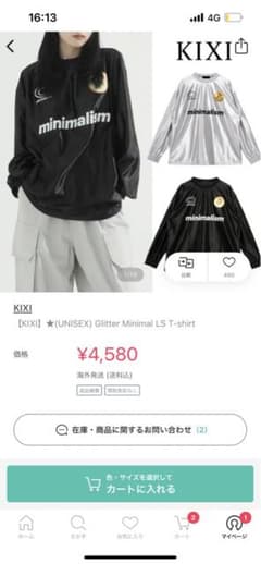 【KIXI(UNISEX) Glitter Minimal LS T-shirtのサムネイル