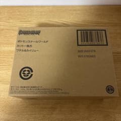 ポケモンスケールワールド ワタル＆カイリューのサムネイル