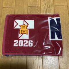 習志野高校野球部 2026応援タオル 数量限定おまけ付き - メルカリ