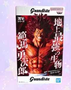 Grandista 範馬勇次郎 フィギュア - メルカリ