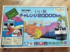 値下げエポック社　日本旅行ゲームチャレンジ20000 エポック社 チャレンジ20000km 日本旅行ゲーム - メルカリ