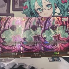 ドラゴンボールカード フリーザ SCR FB05-120 3枚セット - メルカリ