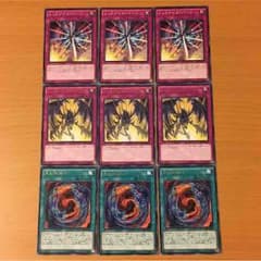 レッドアイズ魔法罠セットのサムネイル