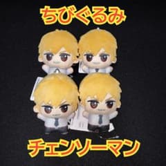 チェンソーマン ちびぐるみ レゼ編 デンジ 4個セット - メルカリ