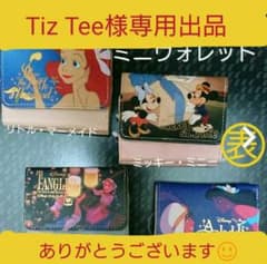 Tiz Tee様　専用出品☆のサムネイル