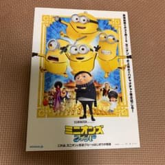 미니언스 피버 영화 플라이어
