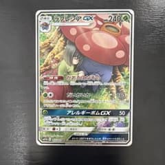 ラフレシアGX SR サン&ムーン 強化拡張パック ドリームリーグ キラ 06… ラフレシアGX SR サン&ムーン 強化拡張パック ドリームリーグ キラ 06