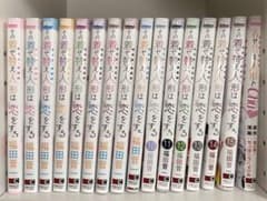 その着せ替え人形は恋をする 1-15巻セット＋スピンオフ本 福田晋一
