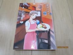 たまご定食 3のサムネイル
