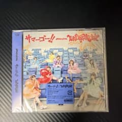 サマーゴー!!/WITH KAWAII論　MORESTAR盤のサムネイル