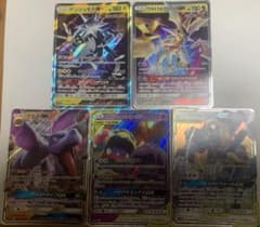 ポケモンカード GX いろいろのサムネイル