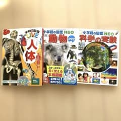 小学館の図鑑3冊のサムネイル