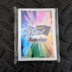 バトスピ　オールスターコラボカップ　スリーブ　上位入賞品　未開封 バトスピ オールスターコラボカップ スリーブ 上位入賞品 未開封