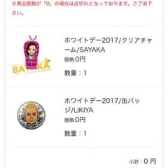 ホワイトデーカプセルのサムネイル