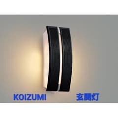 KOIZUMI 玄関灯 GU17726E - メルカリ