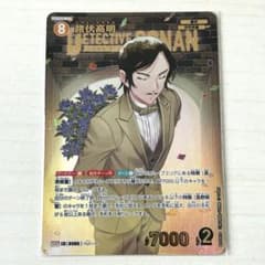コナンカード 新たなる謎 諸伏高明 SRP - メルカリ