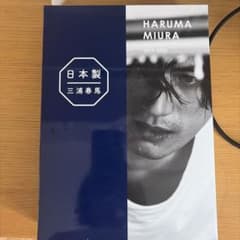 『 日本製+Documentary PHOTO BOOK 2019-2020 』のサムネイル