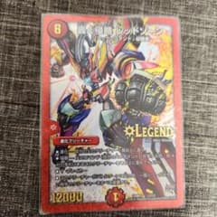 デュエルマスターズ 轟く侵略 レッドゾーンのサムネイル