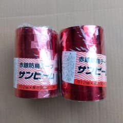赤色防鳥テープ 12mm×90m 20巻のサムネイル
