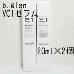 ◇20ml×2個◇新品未開封◇b.glen ビーグレン VC1 セラム - メルカリ