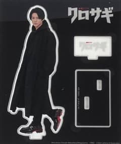 平野紫耀　クロサギ　アクリルスタンドのサムネイル