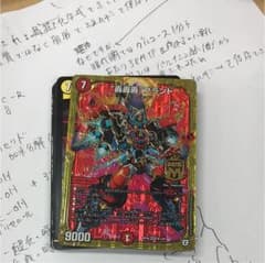 デュエマ ゴゴゴブランド 轟轟轟のサムネイル